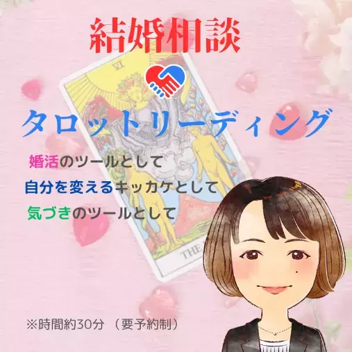 ハートステーション　幸和「タロットは未来をより良く選ぶためのコンパス🍀」- 3
