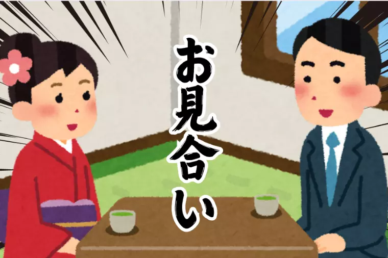 婚活で失敗しない第一印象の作り方【前編】