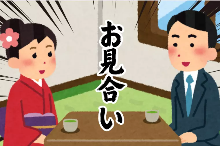 婚活で失敗しない第一印象の作り方【後編】