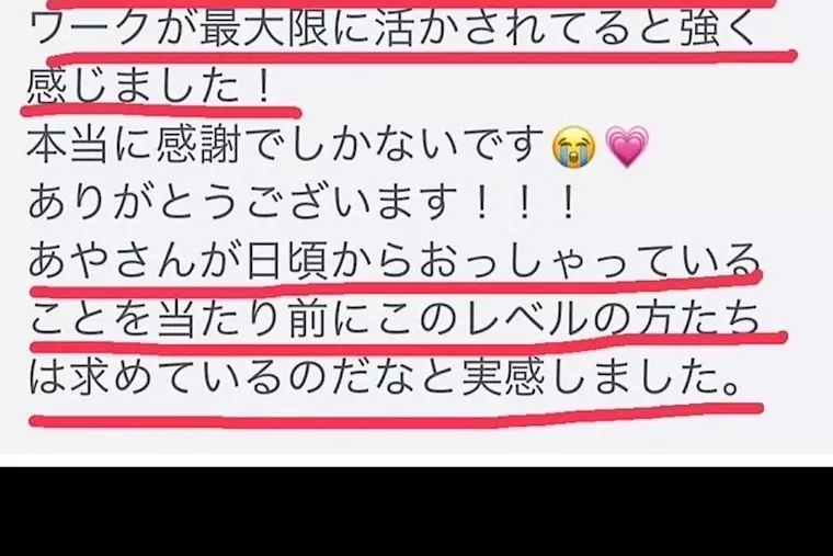 EliYume結婚相談所「30代年収2000万円の男性が結婚相手に求めること」- 5