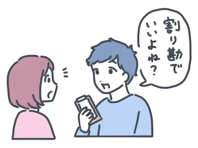 Liebe～愛～「もう迷わない！お見合い時のスマートなお会計の仕方💵」- 2