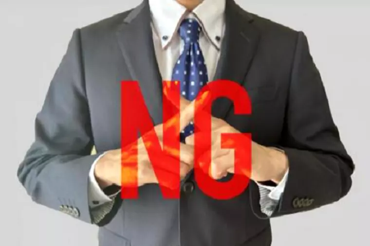【女性向け】婚活中にやってはいけないNG行動５選