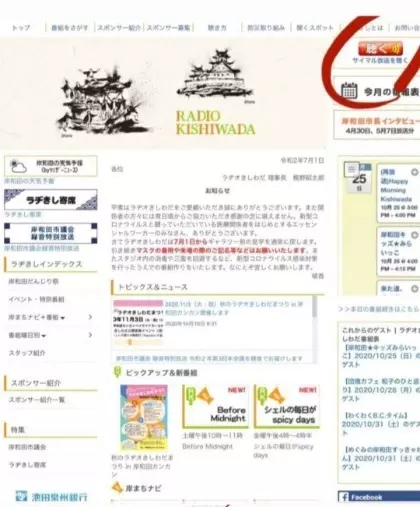 結婚相談所 恋するレイラ「🎙FMラジオ出演のお知らせ｜結婚相談所「恋するレイラ」」- 3