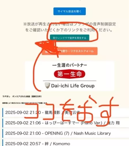 結婚相談所 恋するレイラ「🎙FMラジオ出演のお知らせ｜結婚相談所「恋するレイラ」」- 4
