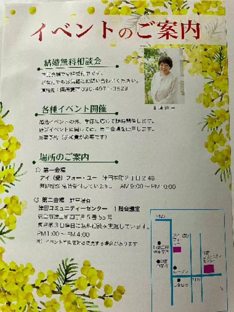 イベントのご案内