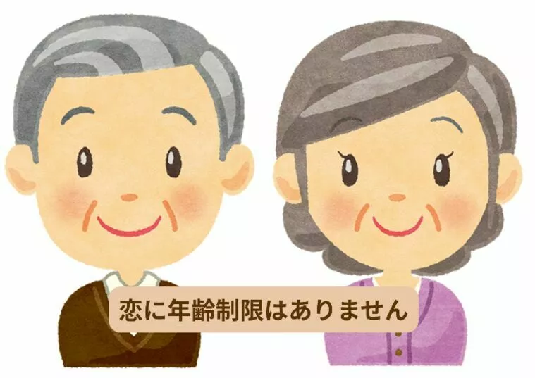 40代後半からの婚活難しい？いやいや思いっきり大丈夫です