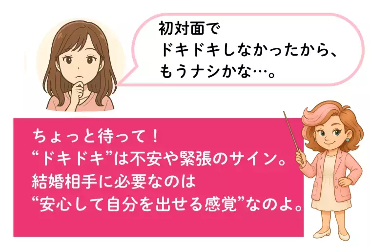 Kotopuro（寿プロデュース）「【20代婚活】恋愛と結婚は別💛知っておきたい違い」- 3