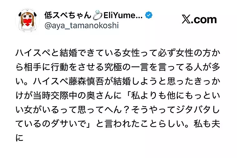 EliYume結婚相談所「ハイスペ男性との結婚に向いている女性の特徴4選」- 2