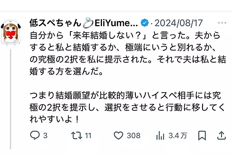 EliYume結婚相談所「ハイスペ男性との結婚に向いている女性の特徴4選」- 3