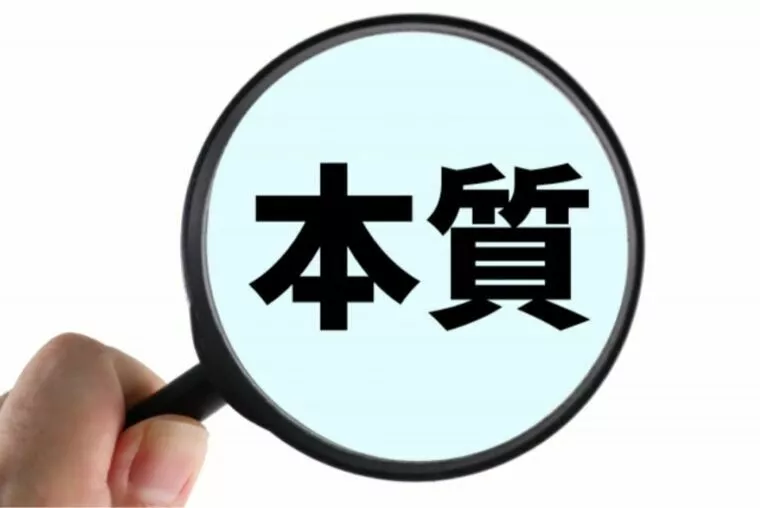 短期間で相手を見極めるコツ
