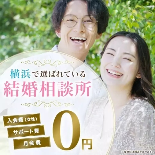 結婚相談所マダカナ「結婚相談所マダカナが月会費0円を貫く3つの理由」- 2