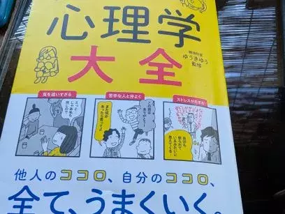 全国聴覚障がい者婚活支援協会「人に好かれる性格、嫌われる性格」- 2
