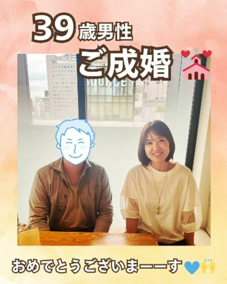 39歳男性🩵ご成婚おめでとうございます✨