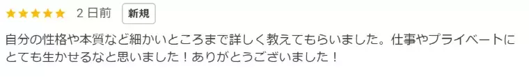 婚活サロンあいかつ「運命の人を見つけるヒントは”脳”にあった！脳診断体験記」- 2