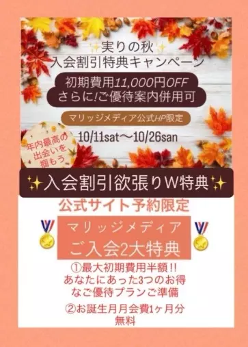 マリッジメディア「30歳女性会員様ご成婚♡あの時一歩踏み出してよかったです」- 2