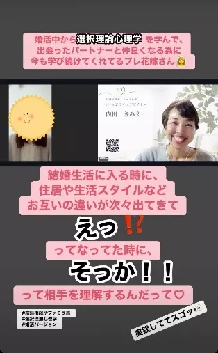 ファミラボ「婚活が迷走しがちな人に見られる３つのタイプと解決法」- 3