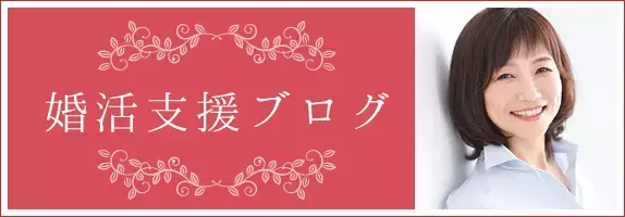 ハレサポ「【30代婚活】差がつく！選ばれるお見合い写真３つのコツ」- 4
