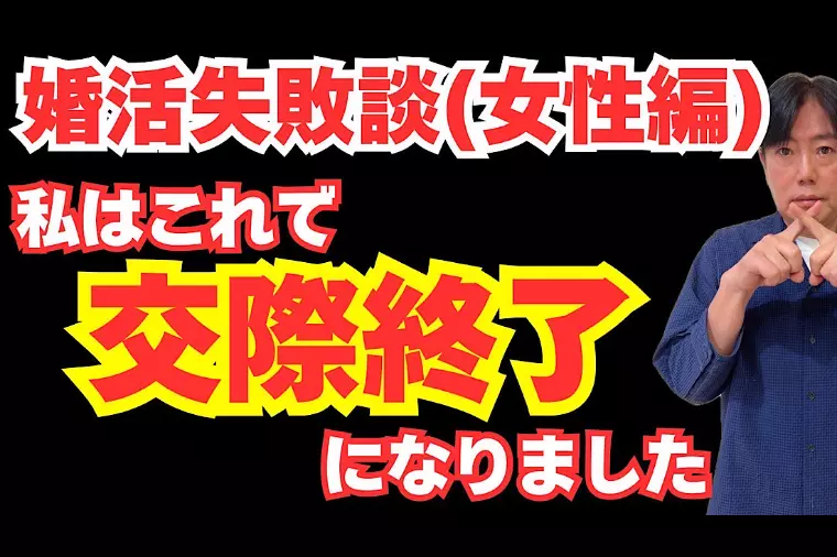実例集！私はこれで交際終了になりました（女性編）