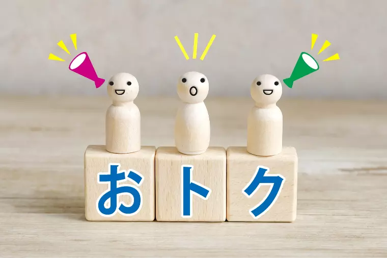 オータムキャンペーンスタート！是非チェックしてください