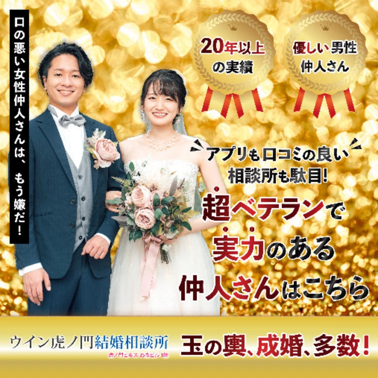 年上女性と結婚した有名人に学ぶ 幸せになれる理由