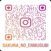 さくらの縁結び「仮交際から真剣交際に進みたい方は必見！」- 2