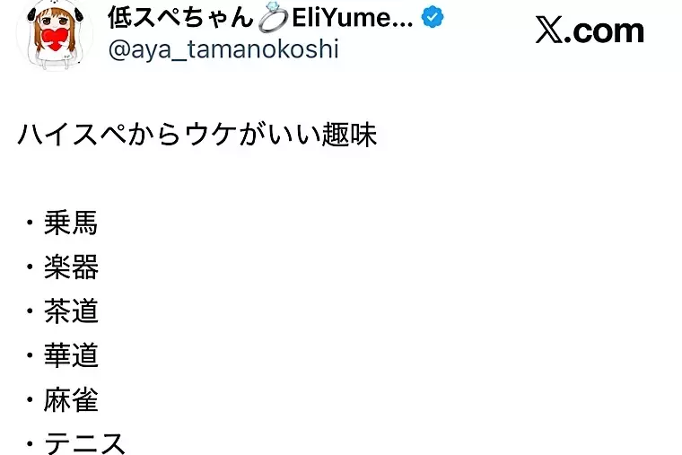 EliYume結婚相談所「ハイスぺ男性の見分け方」- 4