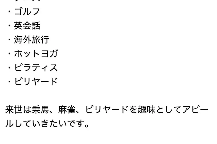 EliYume結婚相談所「ハイスぺ男性の見分け方」- 5