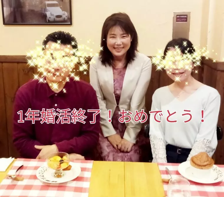 30代半ばMさんの成婚お祝い会をしました。