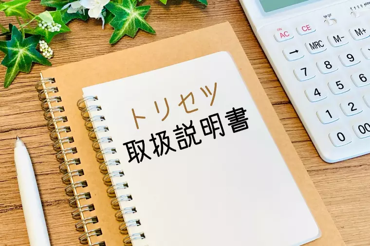 自分の取扱説明書！