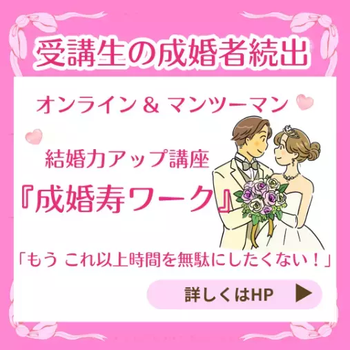 Kotopuro（寿プロデュース）「【20代婚活女子】成婚者インタビュー💛掲載されました。」- 3