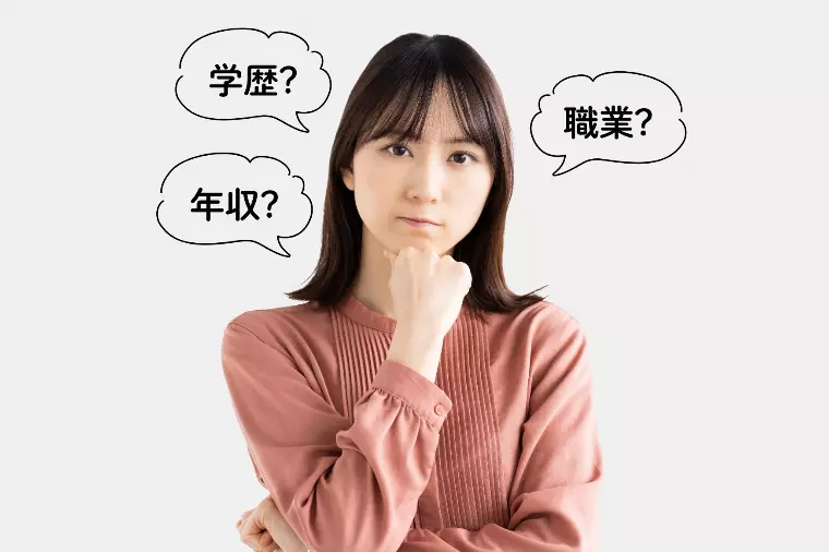 婚活で女性が男性に求めている条件