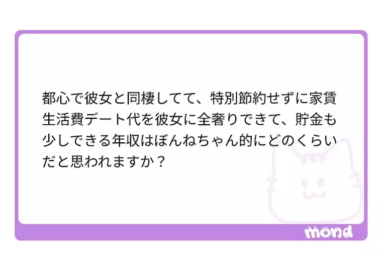 EliYume結婚相談所「年収2,000万円の男性と結婚しても節約生活なの？」- 2