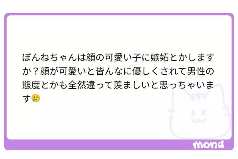 EliYume結婚相談所「顔が可愛くないのでハイスぺと付き合えません・・・」- 2