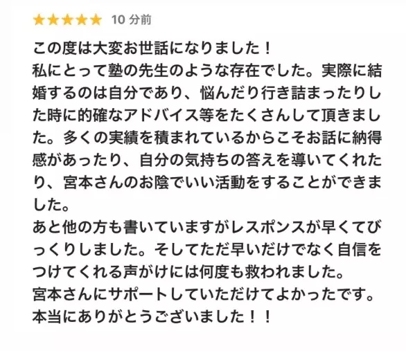 LOVE＋FIT　結婚相談所「成婚20組！！優柔不断男を終了しハイスぺ男性と海外へ💓」- 2