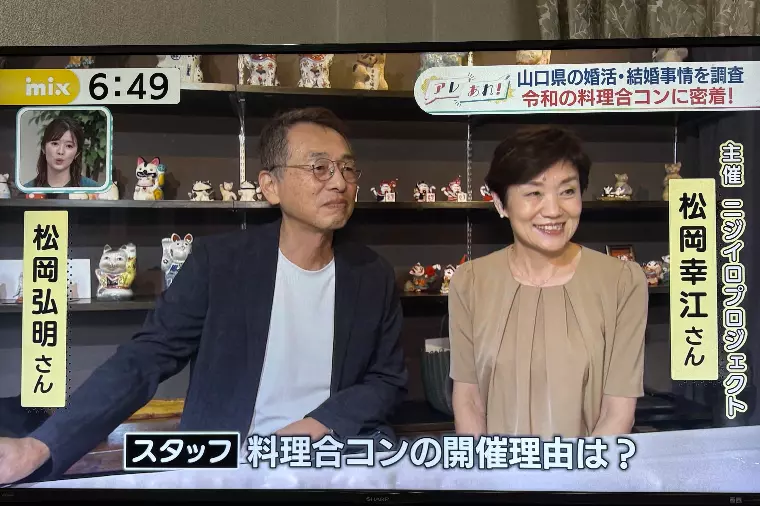 📺テレビに放映されました📺