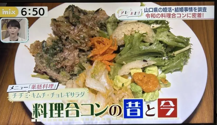 ForYou結婚サポート倶楽部「📺テレビに放映されました📺」- 2