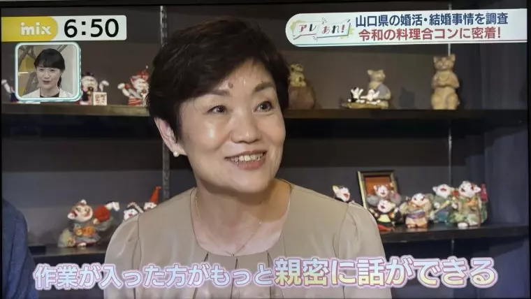 ForYou結婚サポート倶楽部「📺テレビに放映されました📺」- 3