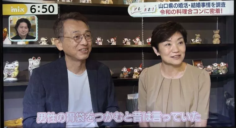 ForYou結婚サポート倶楽部「📺テレビに放映されました📺」- 4