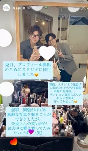 aibou(あいぼう)「プロフィール写真で印象が9割変わる！？」- 2