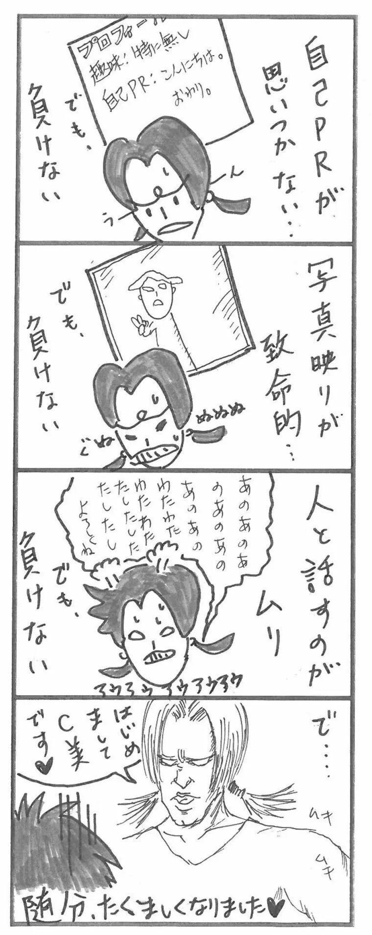お見合いって時間ピッタリに着いとけば大丈夫？