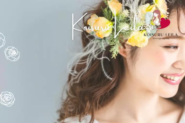 自信がない…から始まる婚活｜あなたの魅力、ここで見つかる