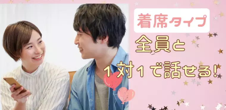 結婚相談所　Pure's　(ピュアーズ）「出会いのチャンス✨20代30代恋活パーティーのおしらせ♥」- 2