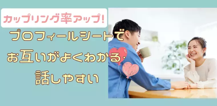 結婚相談所　Pure's　(ピュアーズ）「出会いのチャンス✨20代30代恋活パーティーのおしらせ♥」- 3