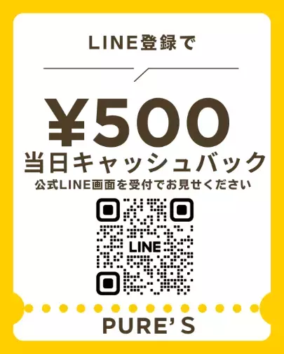 結婚相談所　Pure's　(ピュアーズ）「出会いのチャンス✨20代30代恋活パーティーのおしらせ♥」- 4