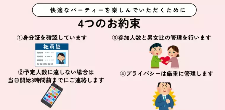 結婚相談所　Pure's　(ピュアーズ）「出会いのチャンス✨20代30代恋活パーティーのおしらせ♥」- 5