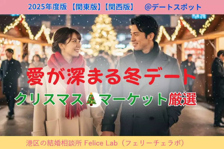 二人の愛が深まる♥おススメ冬のデートスポット