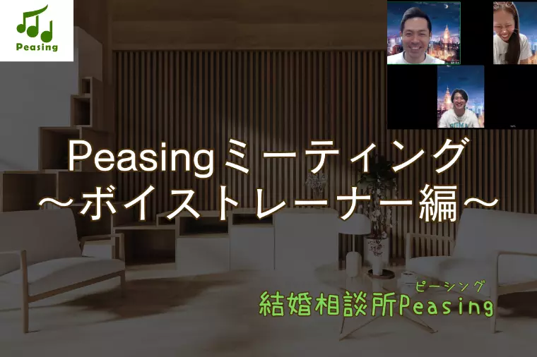 声が変わると印象が変わる。YUTA先生との学び