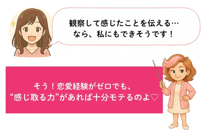 Kotopuro（寿プロデュース）「【20代婚活】恋愛経験ゼロ女子！大丈夫💛男性の褒め言葉」- 3