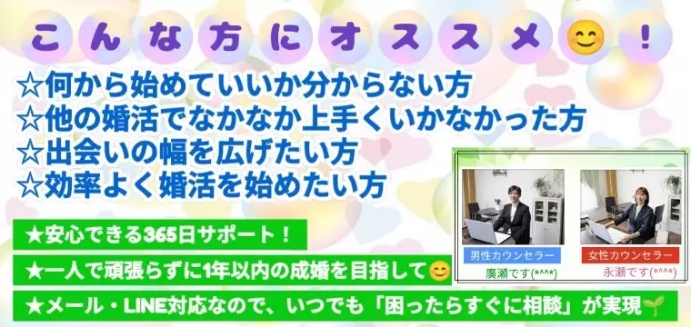 ハッピースマイル「デート前のひと工夫がご縁をつなぐ✨」- 3