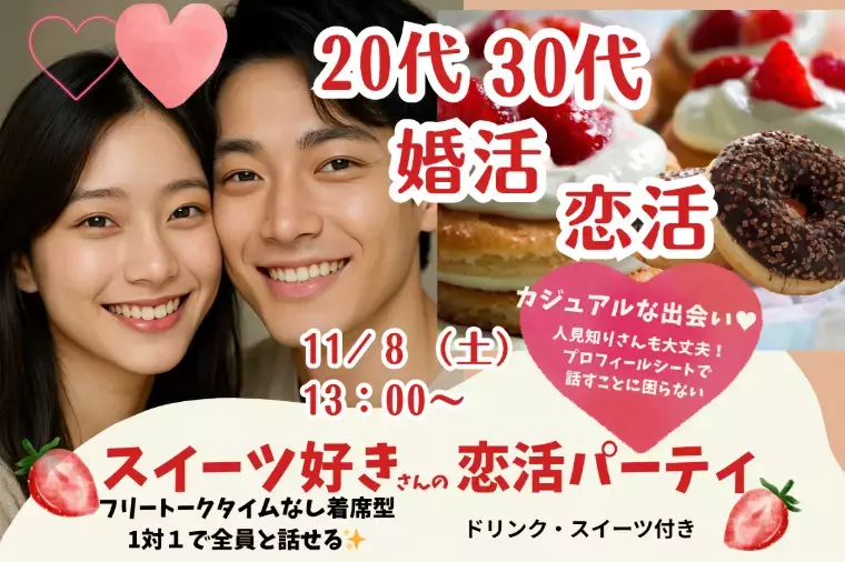 結婚相談所　Pure's　(ピュアーズ）「忙しくても結婚できる　忙しい人のための婚活法」- 3